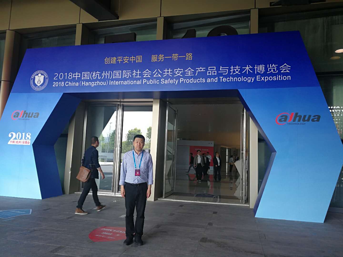 杭州安全博覽會李總.jpg