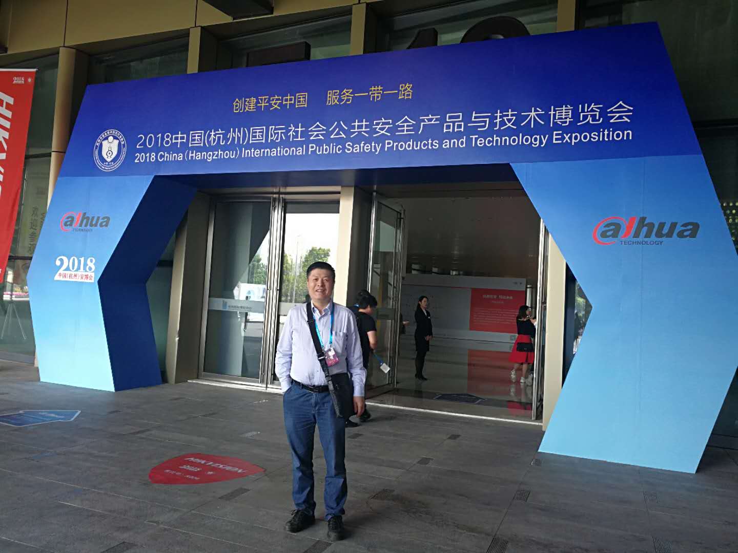 杭州安全博覽會顧總.jpg