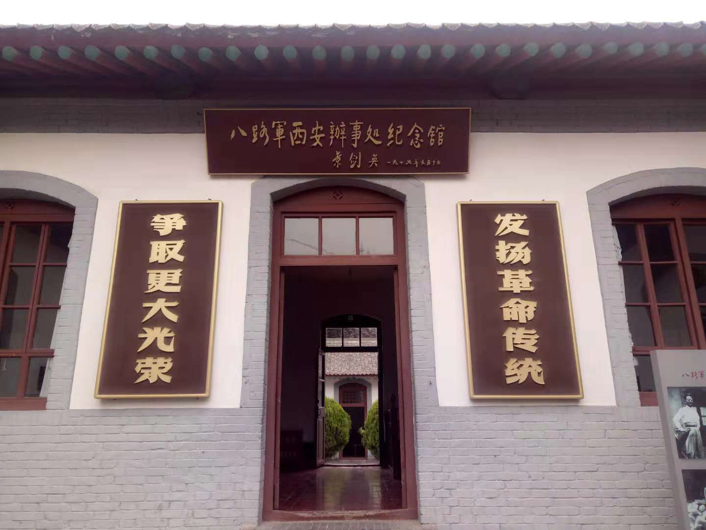 八辦錧門牌.jpg