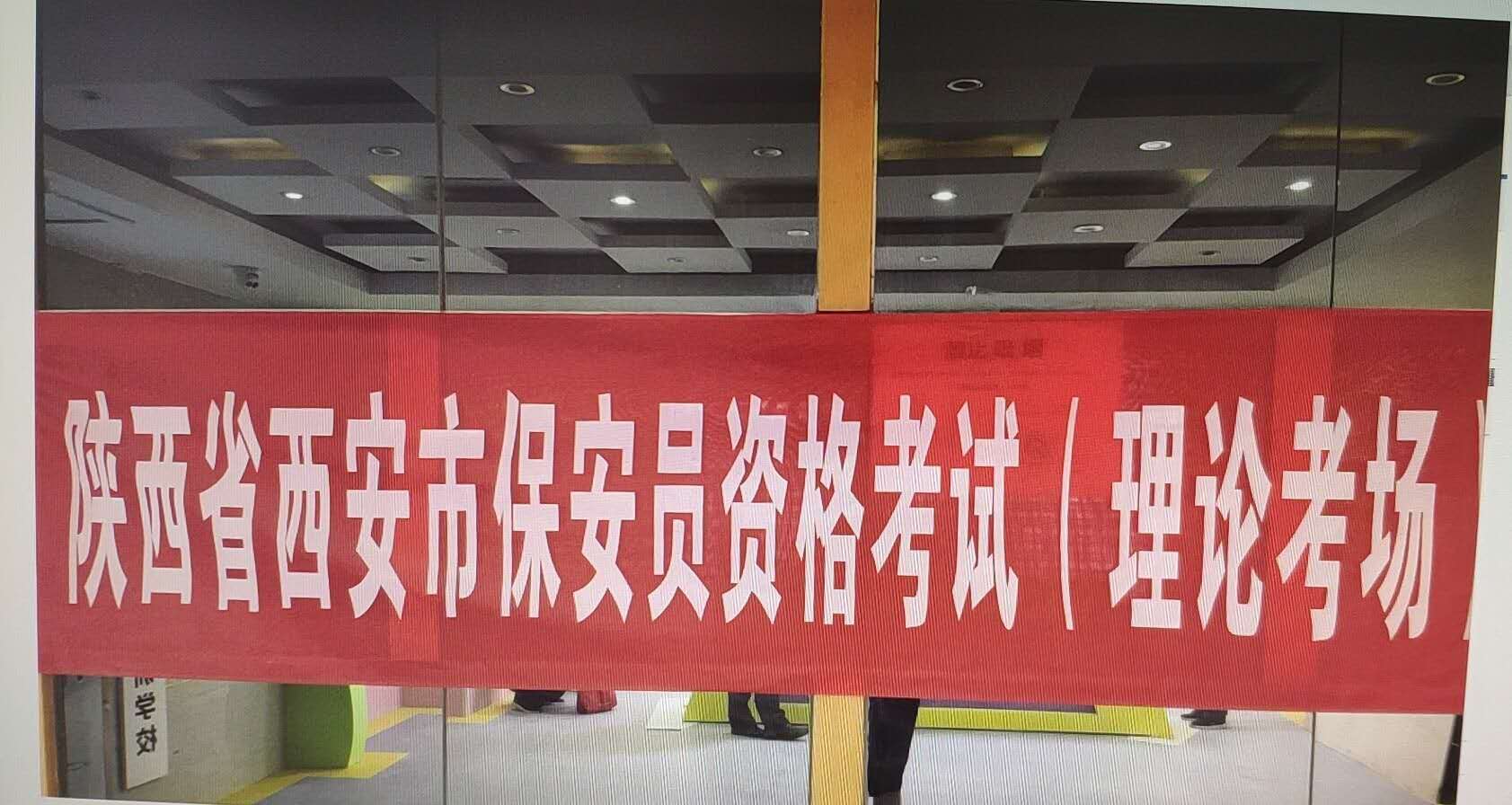 保安員資格考試照片.jpg