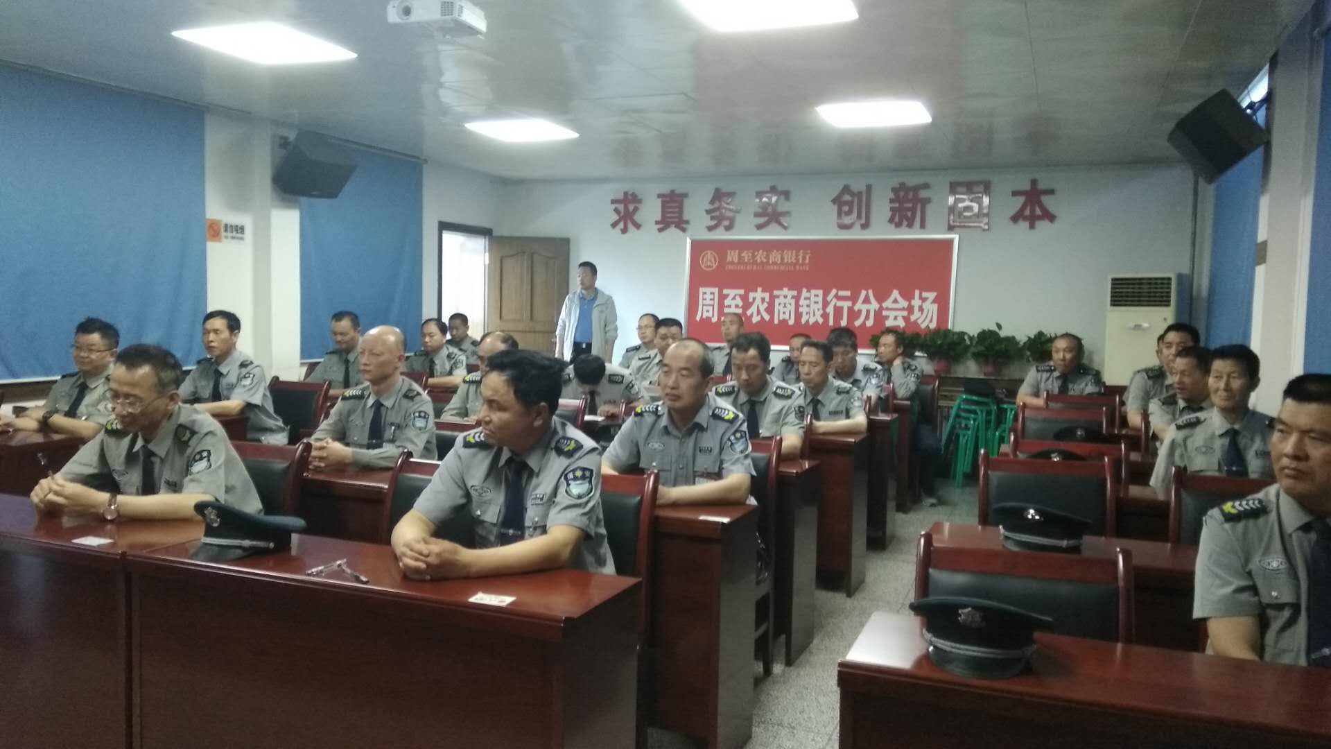 周至農(nóng)商行分會(huì)場(chǎng).jpg