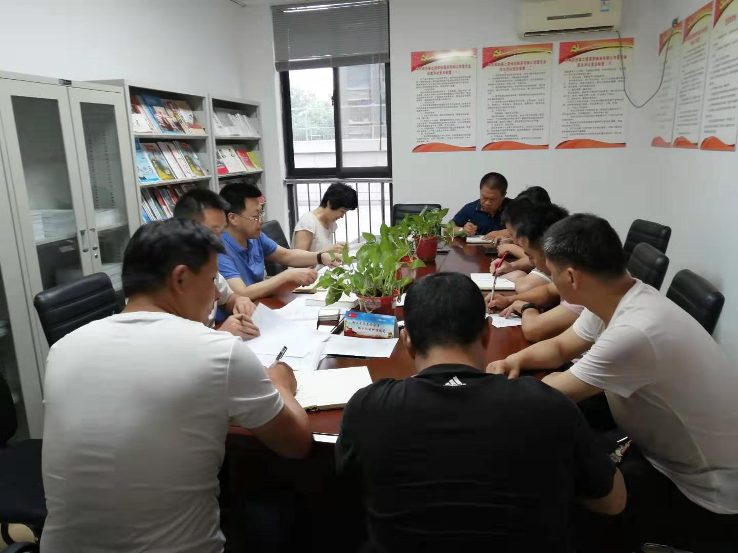 7月份黨支部會議.jpg