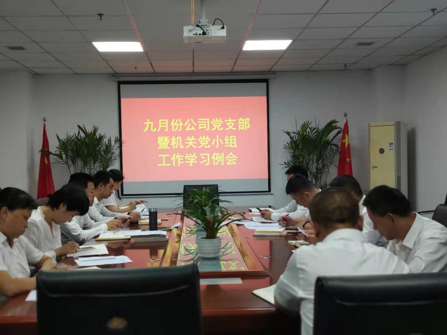 9月黨會圖.jpg