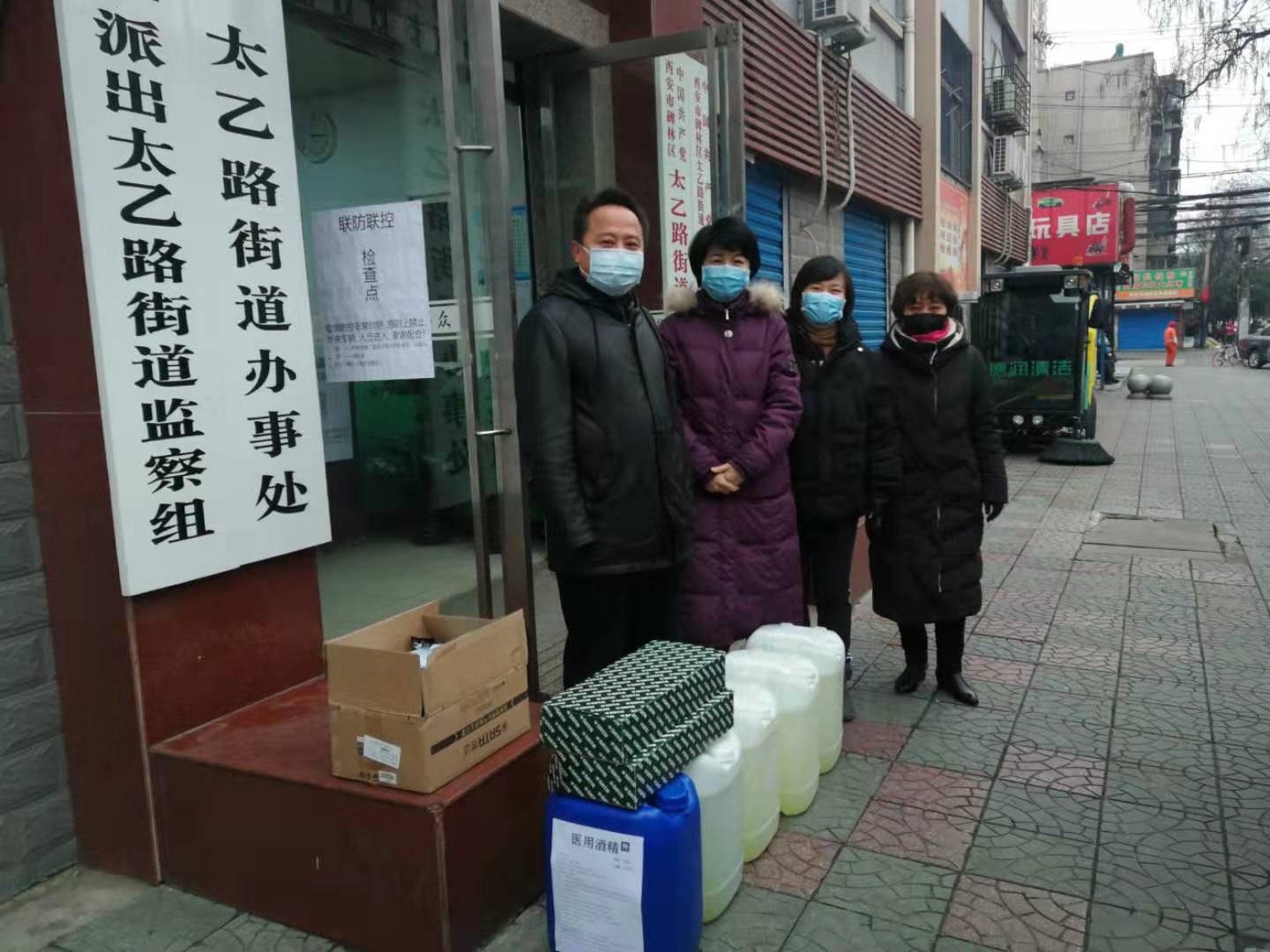 太乙路疫情防控捐贈照片.jpg