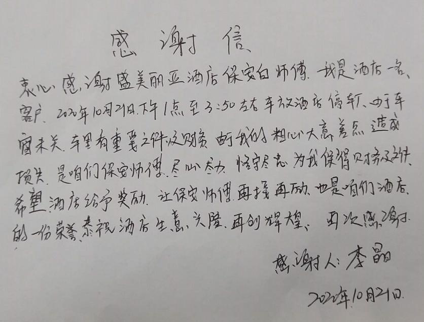 表揚信.jpg