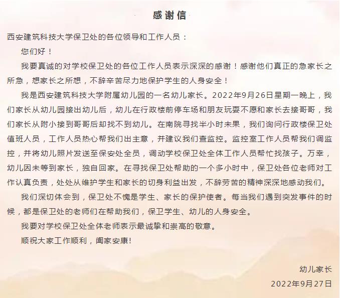 感謝信.jpg